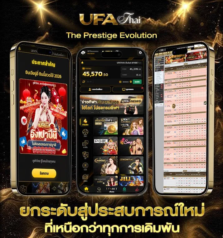บอล สด888  เว็บตรง UFABET